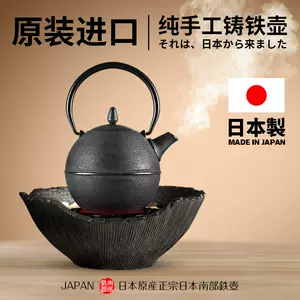 日本铁壶丸形- Top 100件日本铁壶丸形- 2023年11月更新- Taobao