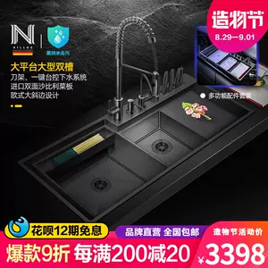 大型双水槽 新人首单立减十元 22年8月 淘宝海外