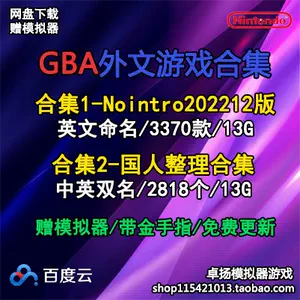 全gba游戏- Top 100件全gba游戏- 2023年8月更新- Taobao