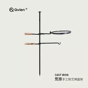 篝火盘 新人首单立减十元 22年9月 淘宝海外