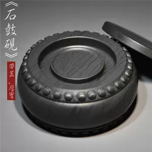 石鼓砚- Top 50件石鼓砚- 2023年12月更新- Taobao