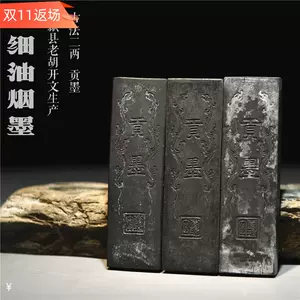 中国名硯1983年制品【墨狻猊】曹素功古墨2-