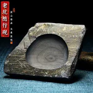 老坑砚板- Top 100件老坑砚板- 2023年9月更新- Taobao