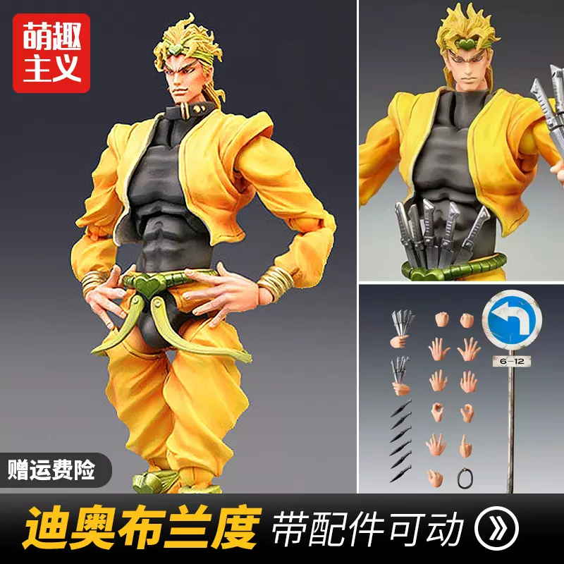 Jojo的奇妙冒險迪奧dio超像可動手辦空條承太郎模型擺件禮物玩具 Taobao
