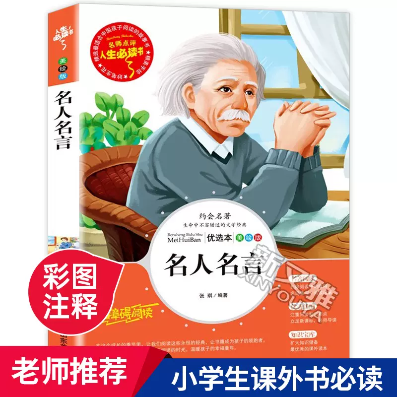 励志名言佳句 新人首单立减十元 21年12月 淘宝海外