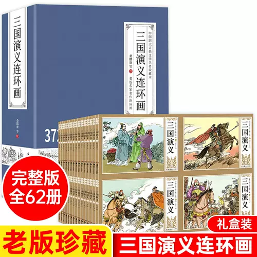 60年代漫画书 新人首单立减十元 22年2月 淘宝海外