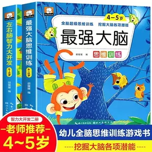 4岁小孩作业 新人首单立减十元 22年3月 淘宝海外