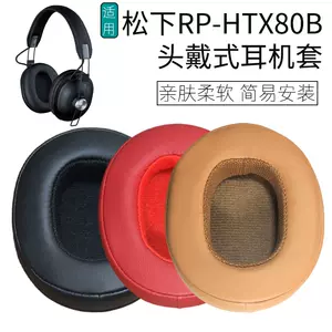 Verklaring Zeker Faeröer htx耳机- Top 50件htx耳机- 2023年2月更新- Taobao