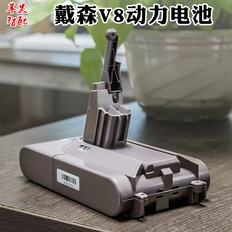 适配Dyson戴森V8电池SV10吸尘器Absolute Fluffy AnimalExclusive-Taobao