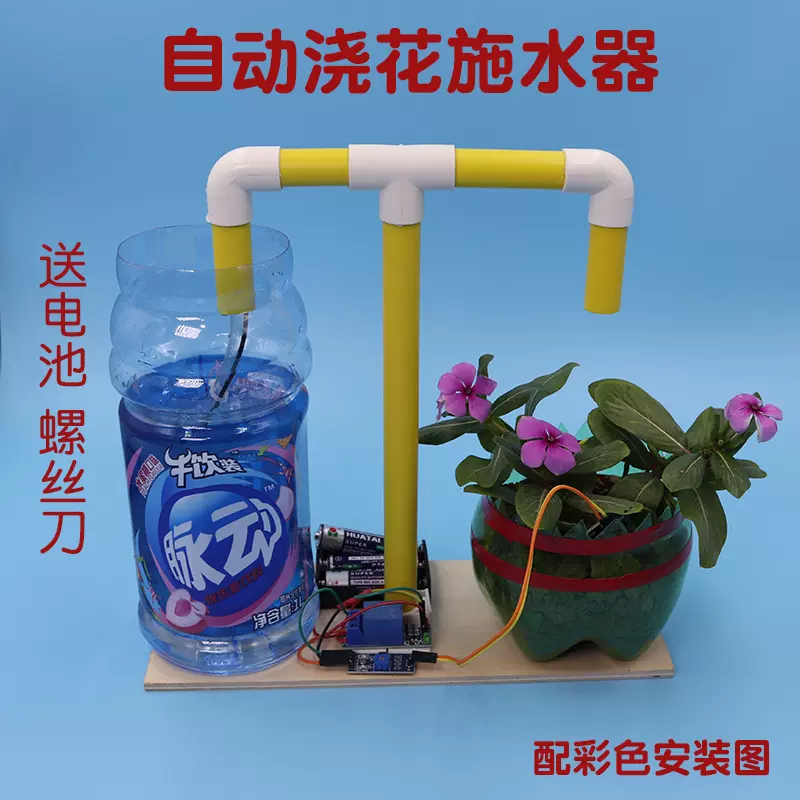 Diy自动浇水器 新人首单立减十元 21年10月 淘宝海外