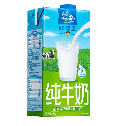 Oldenburg skim milk Oldenburger imported from Germany 0 fat pure milk 1L12 box full box
