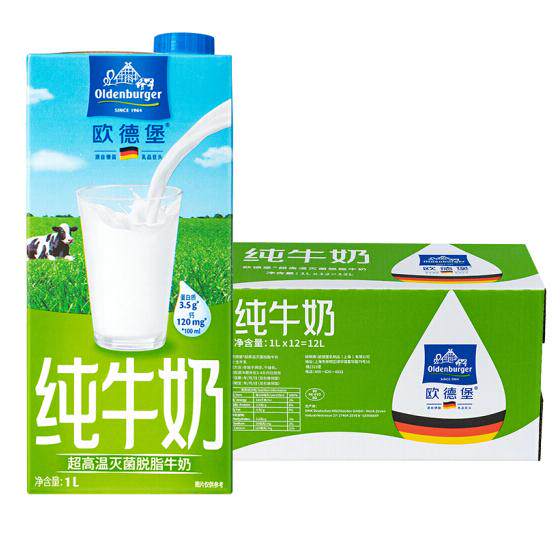 Oldenburg skim milk Oldenburger imported from Germany 0 fat pure milk 1L12 box full box