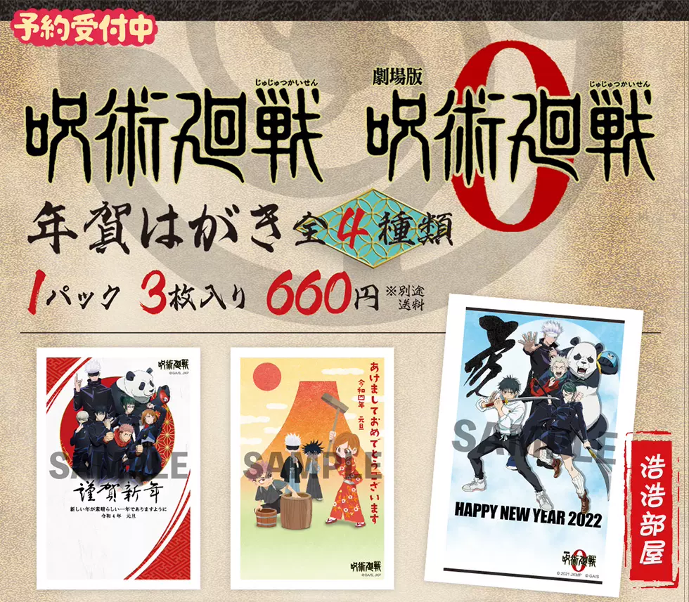 上品な 年賀4種類 使用済切手 官製はがき Wetco Eg Com