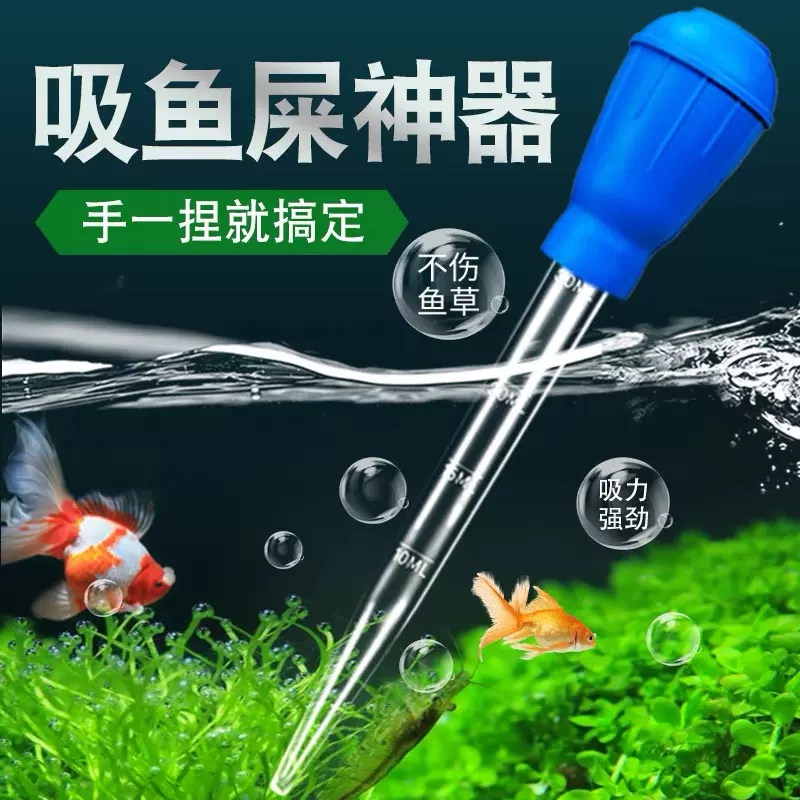 烏龜缸吸便器便手動清理魚屎神器金魚小型魚缸吸糞清潔工具吸水管 Taobao