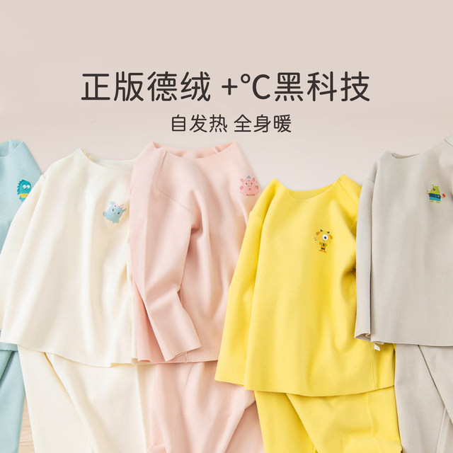 David Bella children's warm suit German velvet autumn clothes and long pants girls and boys pajamas new underwear home clothes