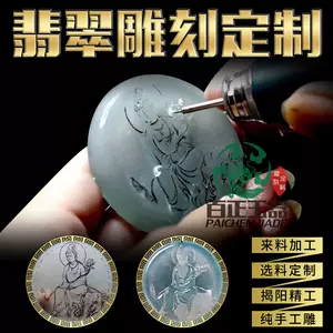 玉石雕刻图-新人首单立减十元-2022年7月|淘宝海外