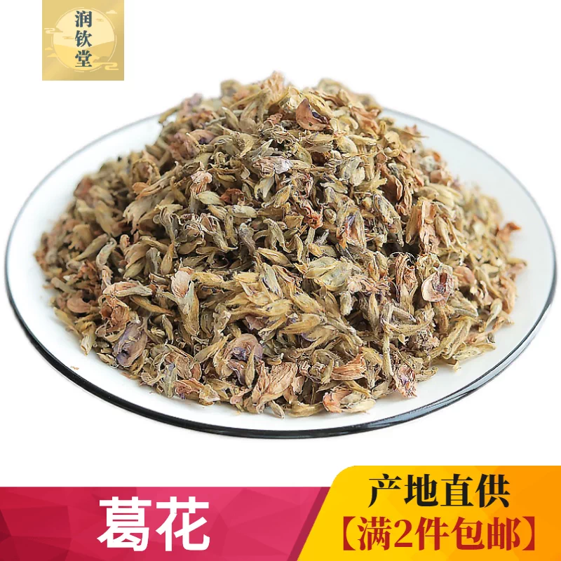 葛花500g中药材野生葛花葛根花茶干葛花葛藤花湖南