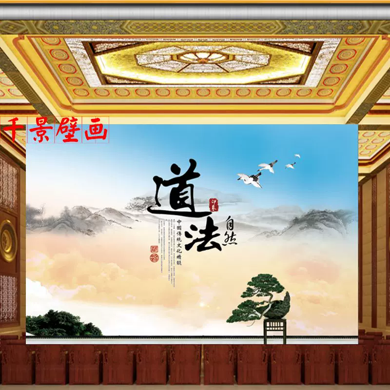 道法自然壁纸太极八卦壁画背景墙佛手莲花禅意道字墙纸