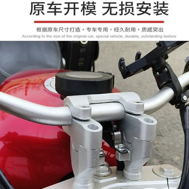 Suitable for 25 models of Jinjila 250, non-destructive modified handlebar heightening code, handlebar heightening pad, heightening and shifting