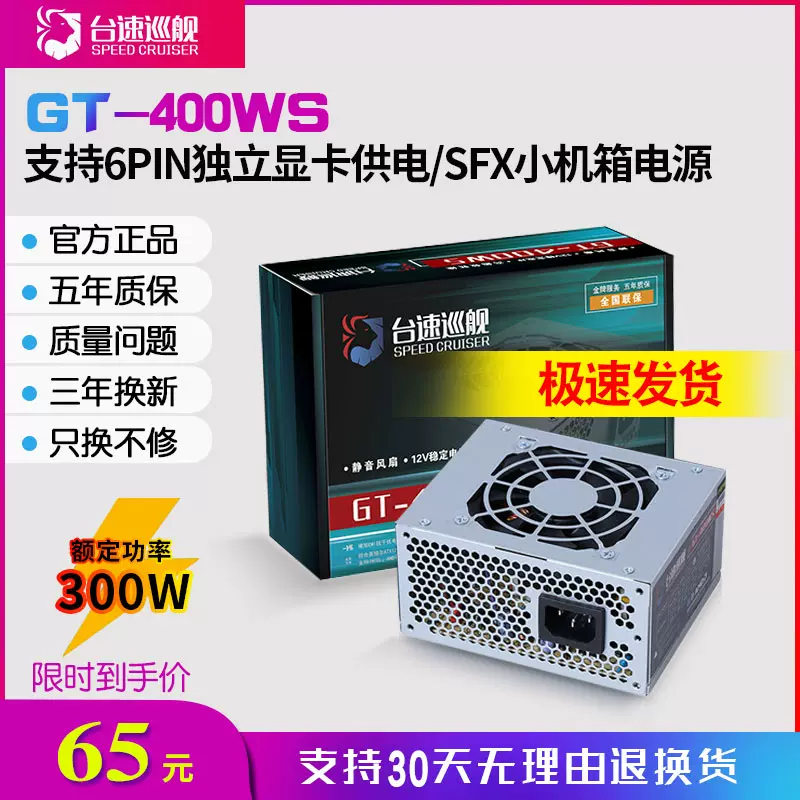 6pin小 新人首单立减十元 21年11月 淘宝海外