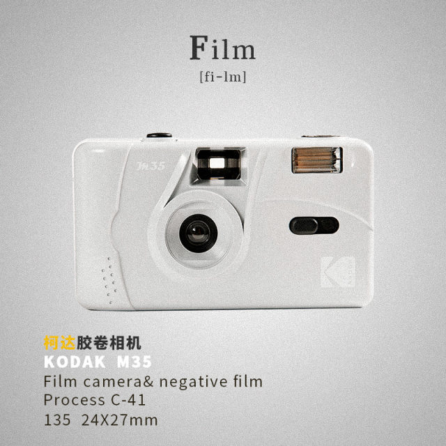 Kodak M35 Camera Fool Camera Non -Disposable Student Retro Film Camera Girls' Birthday Gift
