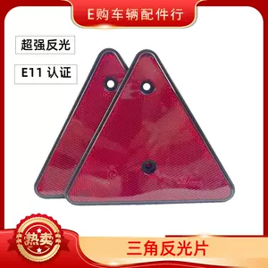 三角反射板 新人首单立减十元 22年3月 淘宝海外 三角反射板 新人首单立减十元 22年3月 淘宝海外