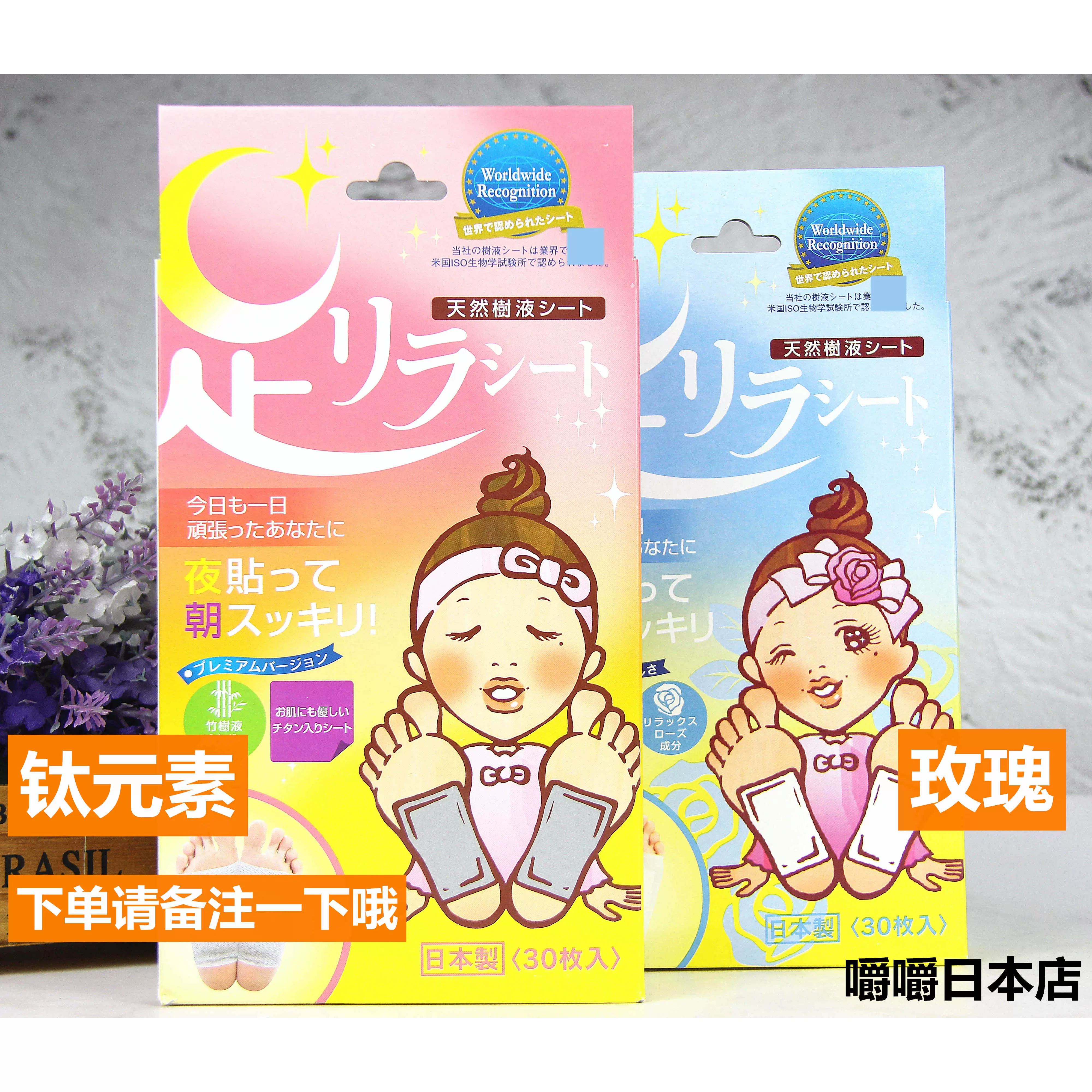 包邮日本树之惠本铺中村足美人脚底美容祛湿天然