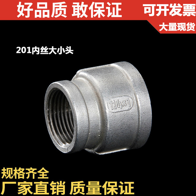 201 stainless steel precision cast internal thread fasteners/water pipe joints/plumbing accessories/4 minutes 6 minutes 1 inch 3 inches