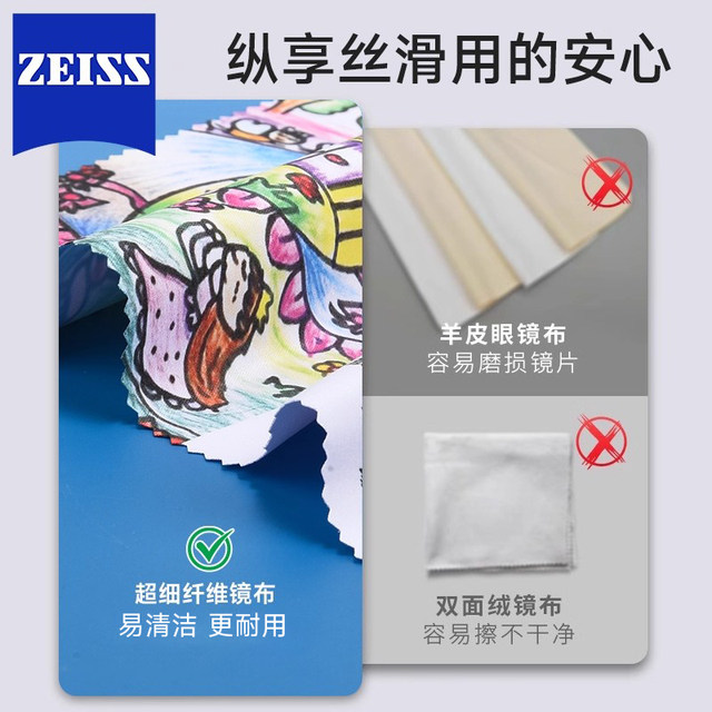Zeiss lens cleaning cloth glasses cloth cleaning wipes soft cleaning glasses lens cleaning paper Essilor special lens cloth