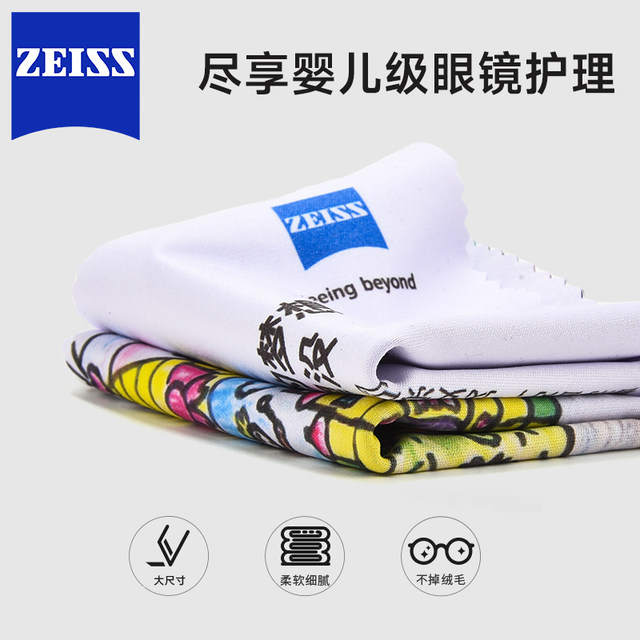 Zeiss lens cleaning cloth glasses cloth cleaning wipes soft cleaning glasses lens cleaning paper Essilor special lens cloth