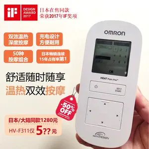 Best Buy: Omron Heat Pain Pro TENS Unit White PM311