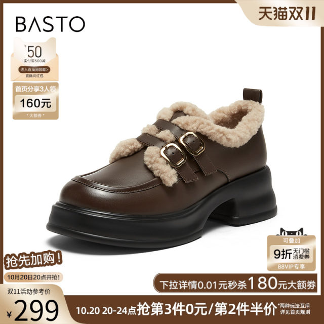 Bestu winter new thick-soled plus velvet loafers furry shoes outer leather shoes women's cotton shoes single shoes WD865DM3