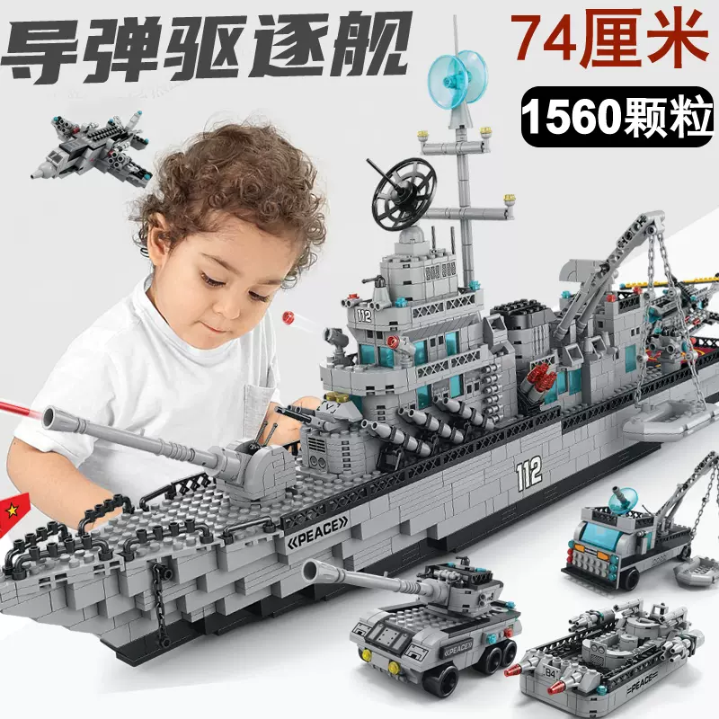 巡航戦艦。積み木のおもちゃ www.ctag.pt