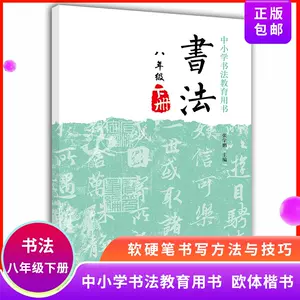 学写汉字田字格 新人首单立减十元 22年6月 淘宝海外