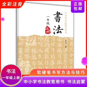 基本汉字儿童 新人首单立减十元 22年6月 淘宝海外