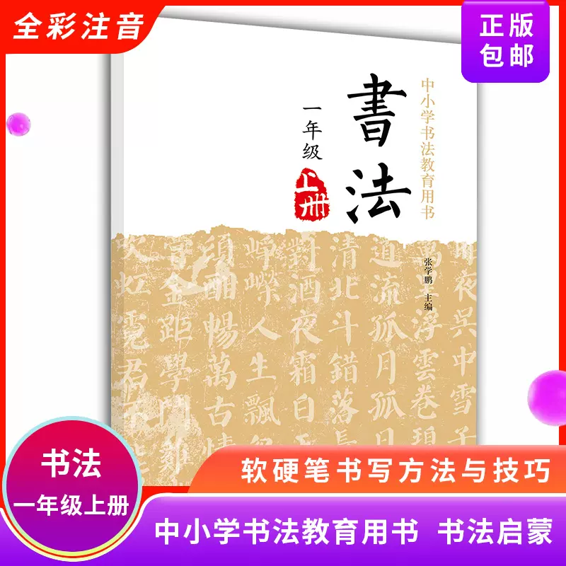 汉字笔画练习基本描红 新人首单立减十元 21年11月 淘宝海外