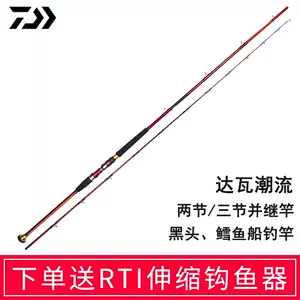 船杆船钓daiwa 新人首单立减十元 22年7月 淘宝海外