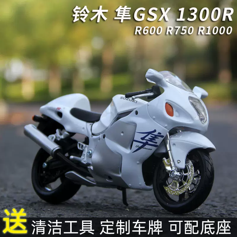 美驰图1 12铃木gsx1300r隼hayabusa机车仿真摩托车模型收藏玩具