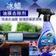 Turtle car oil membrane removal agent windshield glass and outer central control large screen oil membrane cleaner quickly clean and remove
