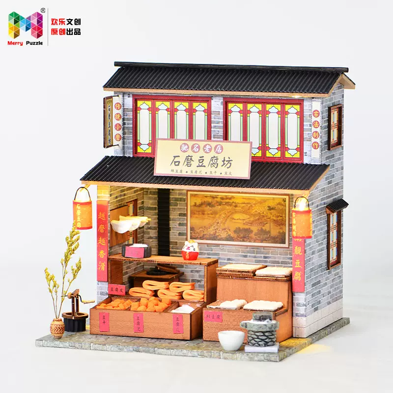 Diy小屋中国风石磨豆腐坊手工制作木质古建筑拼装模型创意