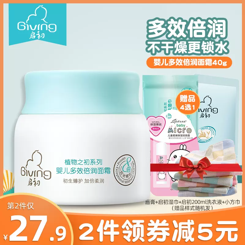儿童脸部乳液保湿乳液 新人首单立减十元 2021年12月 淘宝海外