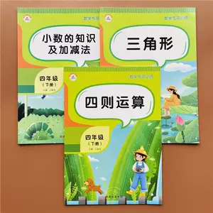 小数加减法混合四年级 新人首单立减十元 22年4月 淘宝海外