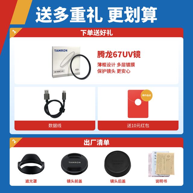 Tamron 16-30mmF2.8G2 A064S Sony E-port full-frame large aperture ultra-wide-angle zoom lens 1630