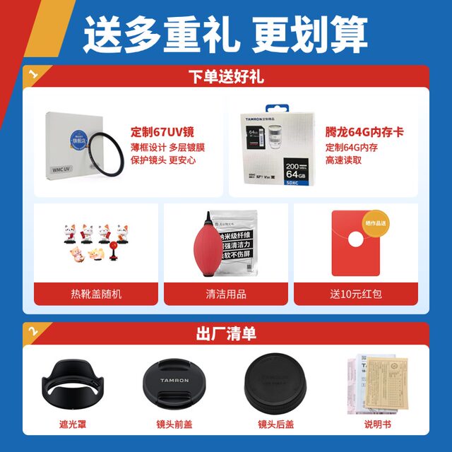 Tenglong 17-70mm F2.8 B070 Big Stabilization Apen APS-C Sony Micro Single E-Strole 1770
