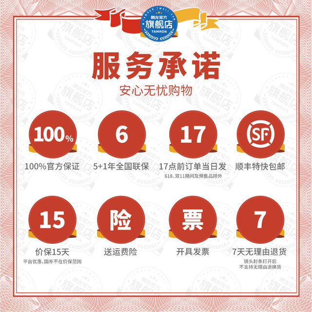 Tamron 28-200mm A071 Sony mirrorless full-frame Sony E-mount large zoom 28200