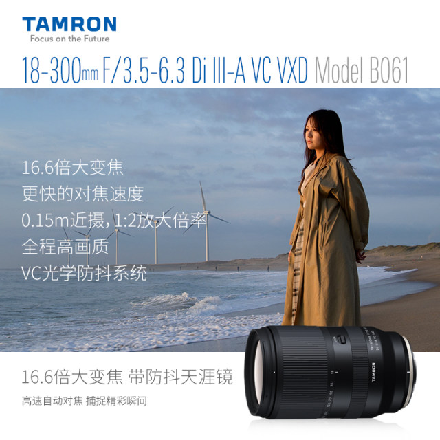 New product Tamron 18-300mm B061Z Nikon Z port large zoom lens 18300