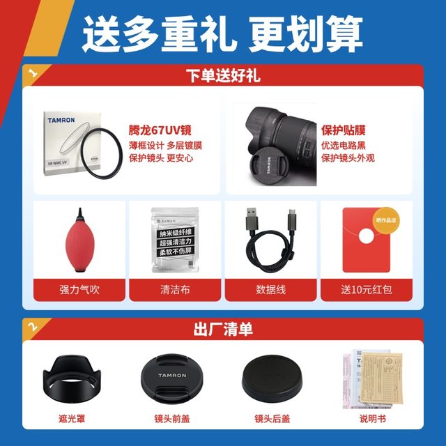 Tenglong 28-300mm anti-shake, large zoom lens concert, full frame micro-single, Sony E-port 28300