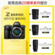 Nikon/Nikon Z8 full-frame micro-single camera professional 8K ultra-high definition video