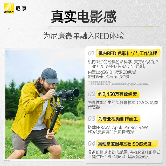 Nikon/Nikon ZR full-frame micro-single camera digital movie camera 6K video official new product