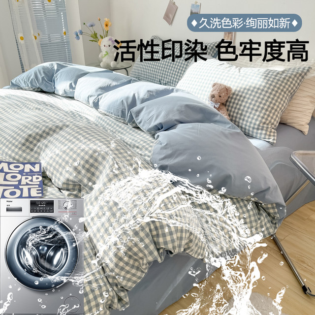 2025 New Four-Piece Bed Set Four-Piece Quilt Cover Dormitory Bed Single Three-Piece Set Bedding Non-Cotton Pure Cotton